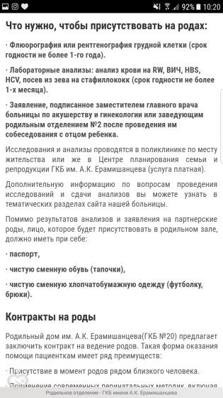 Сколько действует флюорография в роддом Сколько действует флюорография в роддом
