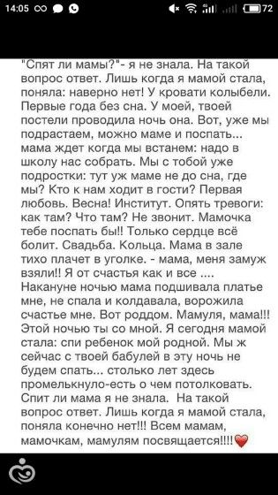 Стих про не спят Стих про не спят
