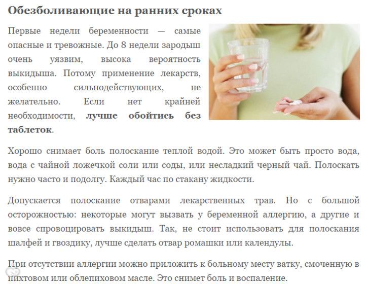 На каком месяце беременности лечат зубы На каком месяце беременности лечат зубы