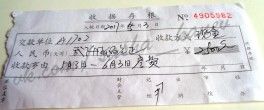 Отчет о расходах на 2 курс реабилитации в Китае Саша Канев Отчет о расходах на 2 курс реабилитации в Китае Саша Канев