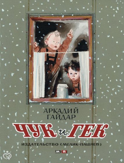 Любимые книги моей дочери,часть восемь