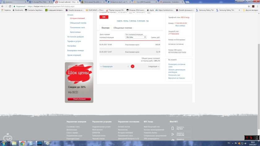 Отчет по сбору Машенька Трубникова