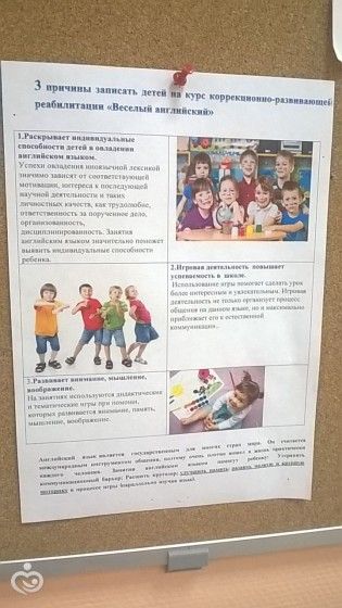 Детский Досуговый центр. Отд-ние социальной реабилитации детей и подростков инвалидов
