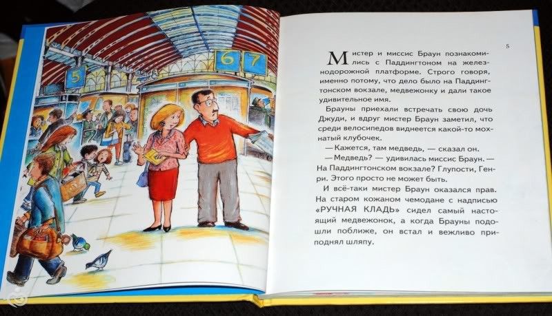 Любимые книги моей дочери,часть восемь