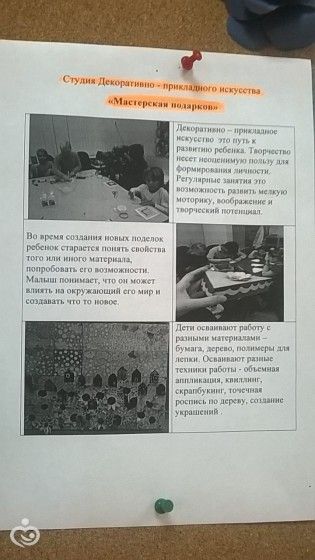Детский Досуговый центр. Отд-ние социальной реабилитации детей и подростков инвалидов