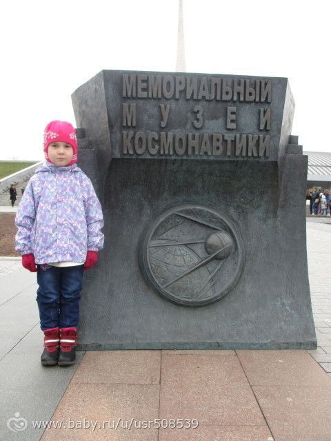Музей космонавтики (16.04.17).