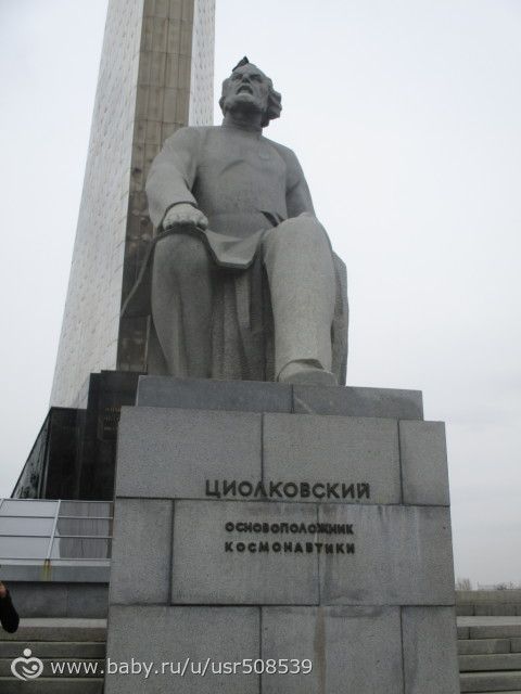 Музей космонавтики (16.04.17).