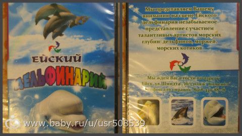 Ейск. День 5. Часть 1. (22.06.17)