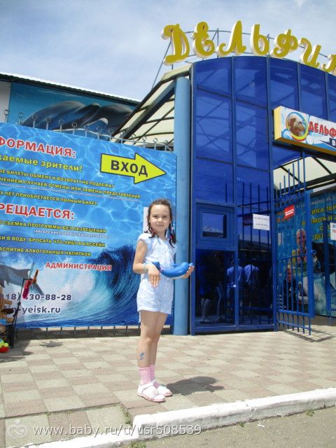 Ейск. День 5. Часть 1. (22.06.17)