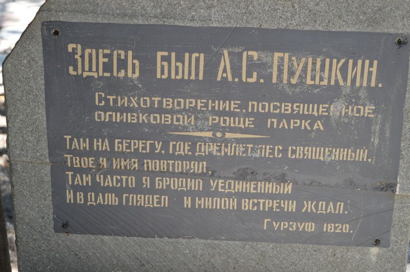 Отпуск в Крыму, июль 2017, часть 3.