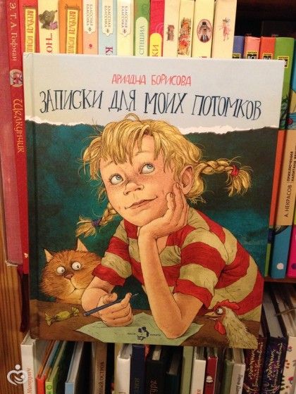 Любимые книги моей дочери,часть восемь