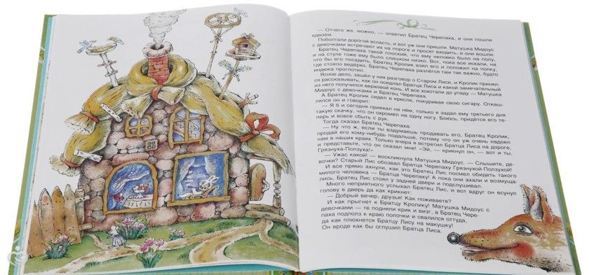 Любимые книги моей дочери,часть восемь