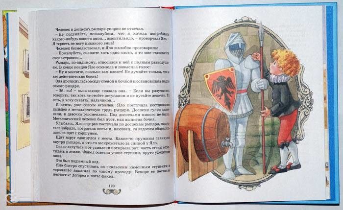 Любимые книги моей дочери,часть восемь
