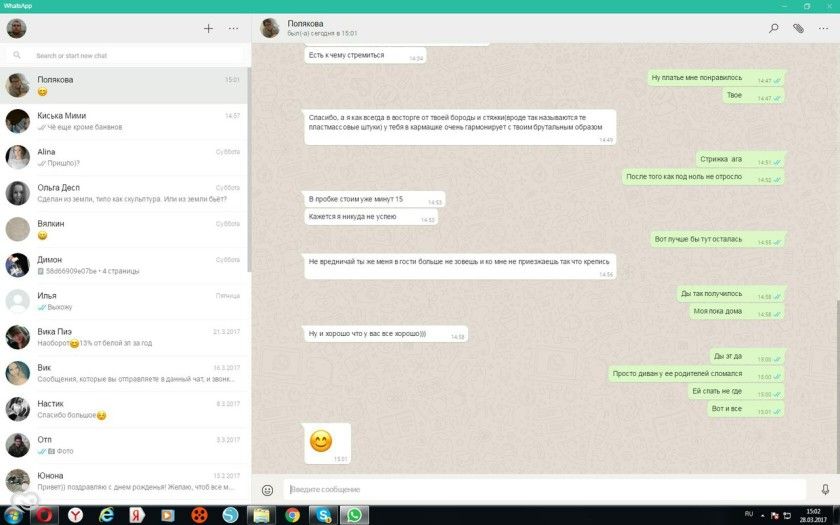 Об изменах