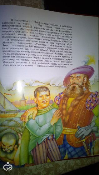 Марафон &amp;quot;Мировой океан&amp;quot;,задание №6 &amp;quot;Тихий океан&amp;quot;