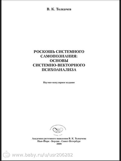 ТОЛКАЧЁВ РОСКОШЬ СИСТЕМНОГО МЫШЛЕНИЯ СКАЧАТЬ БЕСПЛАТНО ТОЛКАЧЁВ РОСКОШЬ СИСТЕМНОГО МЫШЛЕНИЯ СКАЧАТЬ БЕСПЛАТНО