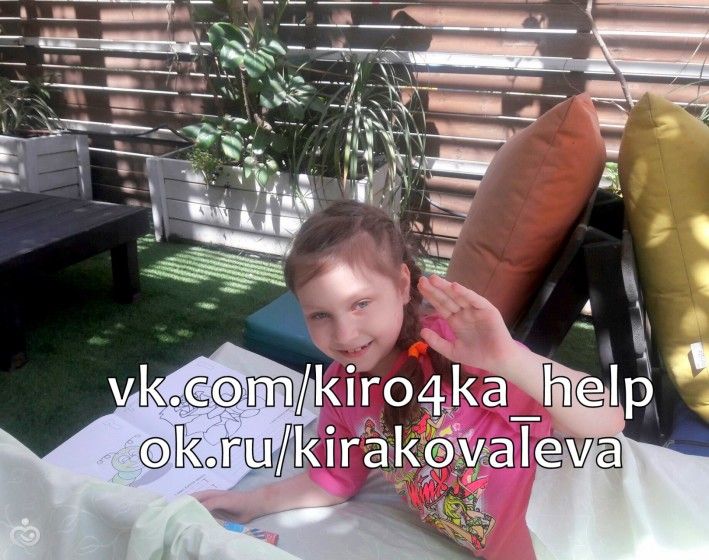 Новости о Кире Ковалевой 9 мая 2017