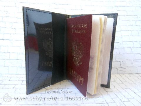 Еще одна обложка на паспорт в стиле стимпанк