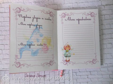 Набор для девочки (беби бук и папочка для документов) Сделано на заказ.