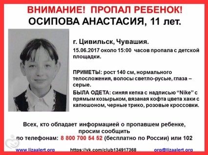 Пропала девочка 11 лет Пропала девочка 11 лет