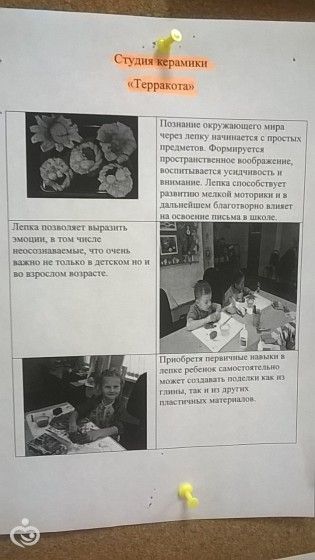 Детский Досуговый центр. Отд-ние социальной реабилитации детей и подростков инвалидов