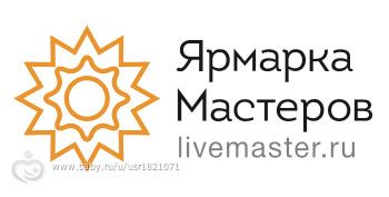 Отзывы о &quot;Ярмарке мастеров&quot;