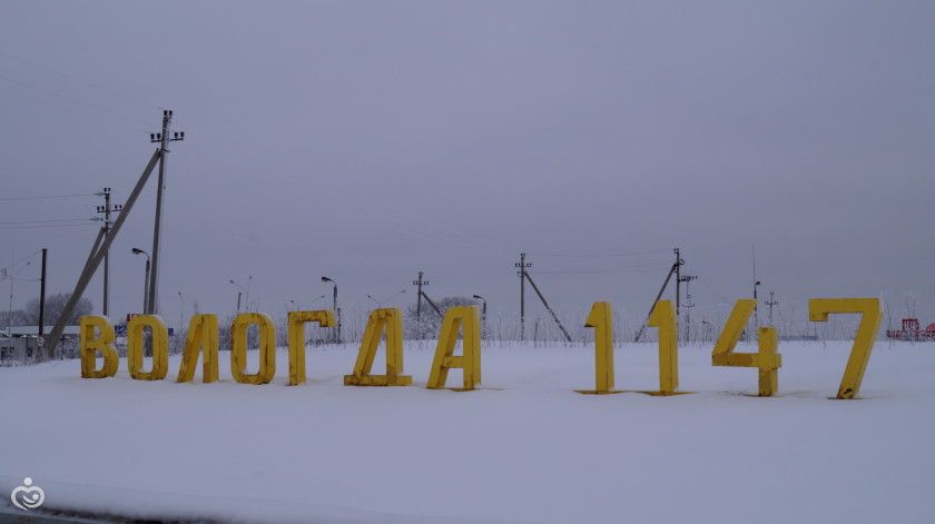 Вологда - кружевная столица русского Севера