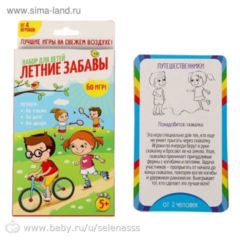 Игры квесты-сценарии для больших компаний. Для детей.
