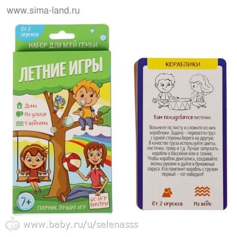 Игры квесты-сценарии для больших компаний. Для детей.