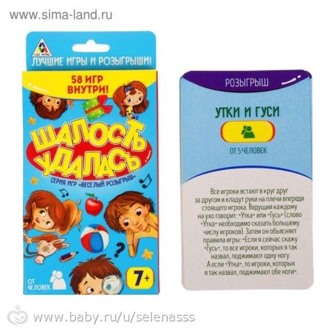 Игры квесты-сценарии для больших компаний. Для детей.