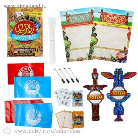 Игры квесты-сценарии для больших компаний. Для детей.