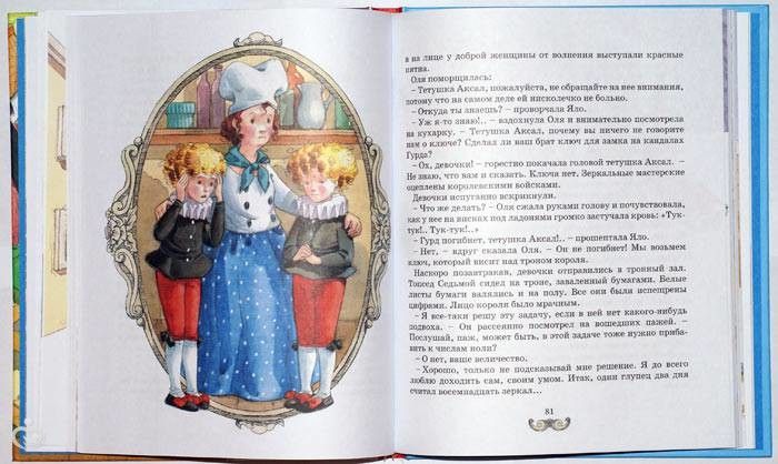 Любимые книги моей дочери,часть восемь