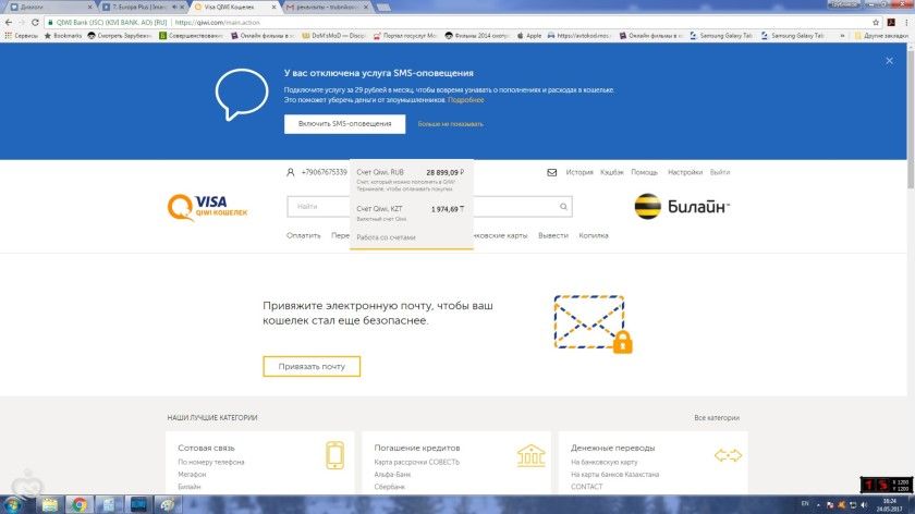 Отчет по сбору Машенька Трубникова