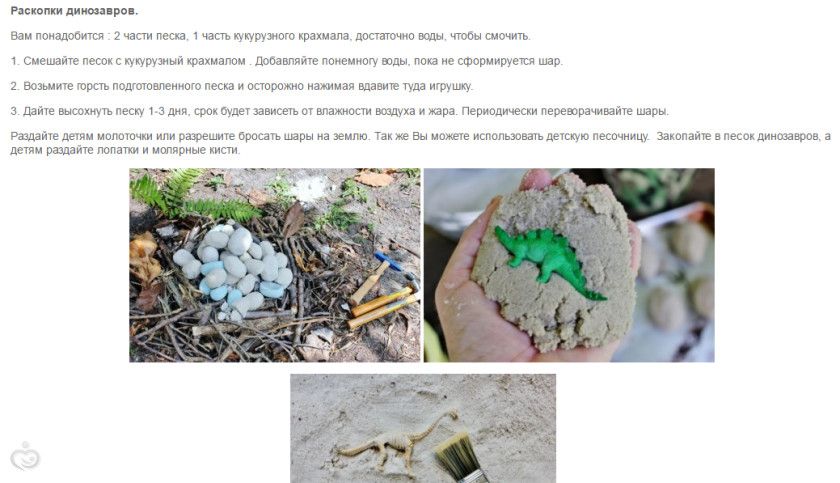 День рождения на тему динозавров (5 лет, 4-7 лет)